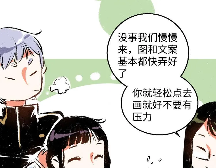 第35话-如何面对 第36页