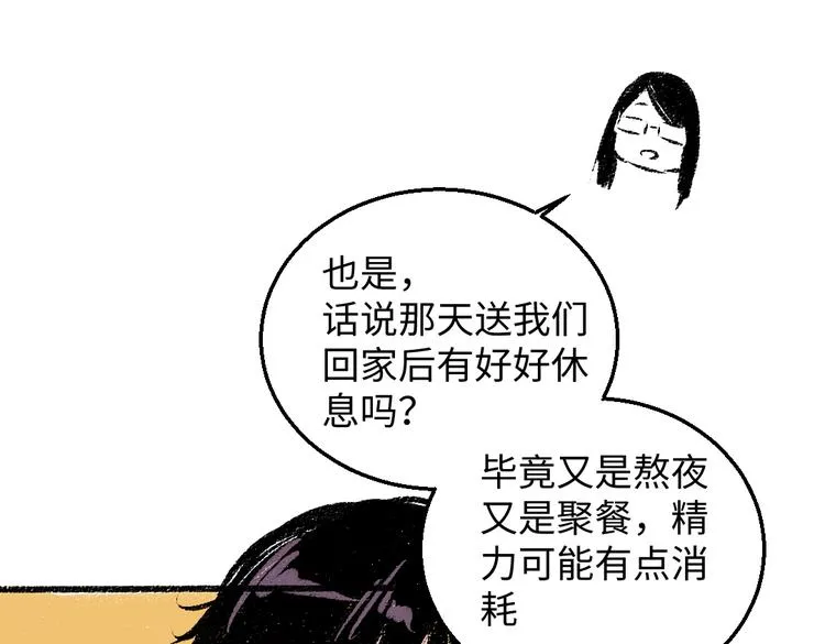 第35话-如何面对 第40页