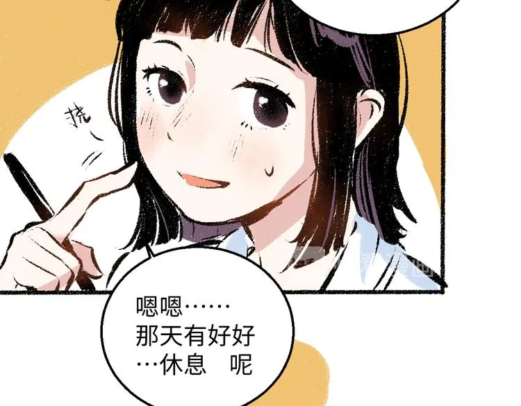 第35话-如何面对 第41页