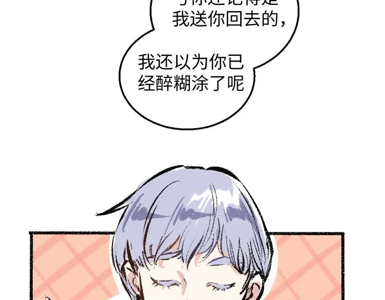 第35话-如何面对 第44页