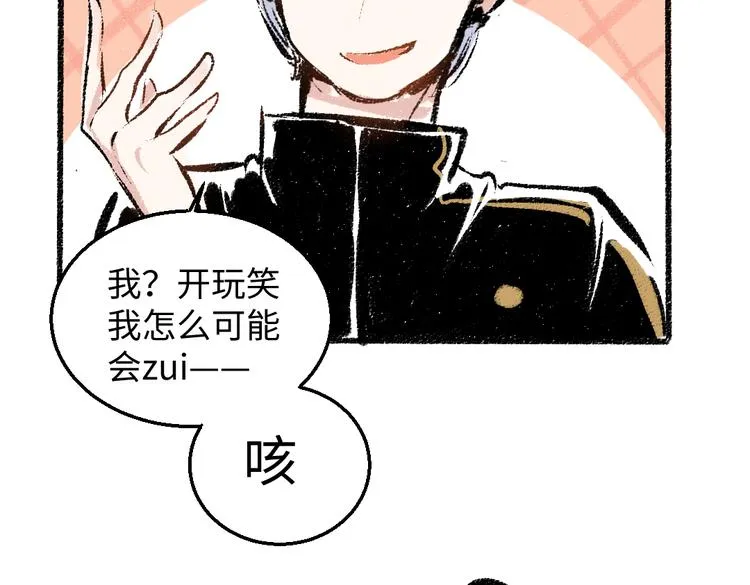 第35话-如何面对 第45页