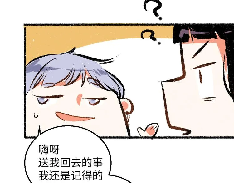 第35话-如何面对 第46页