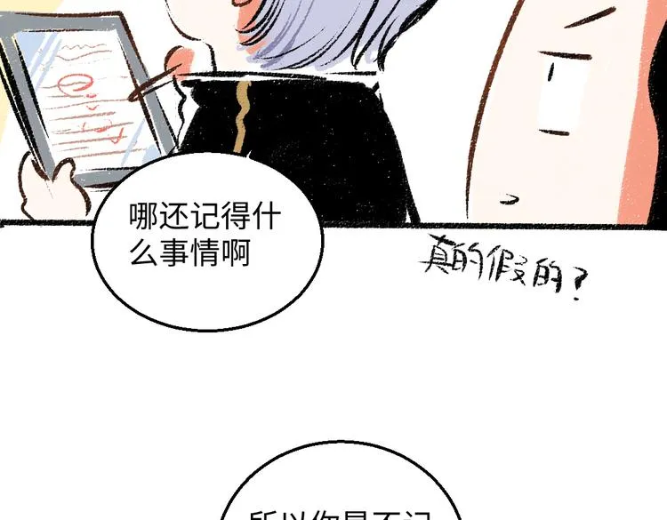 第35话-如何面对 第49页