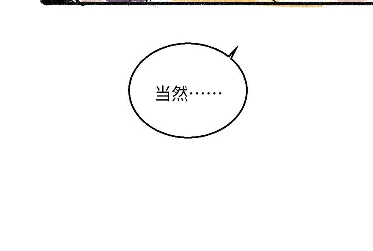 第35话-如何面对 第51页