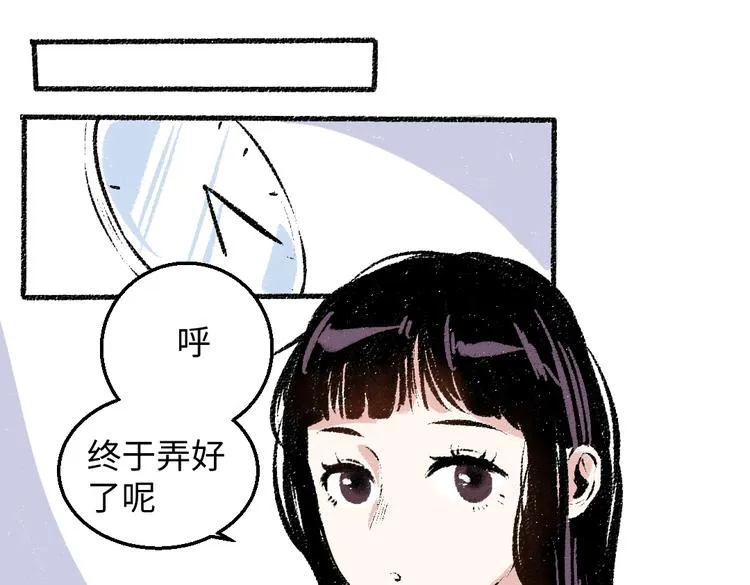 第35话-如何面对 第54页