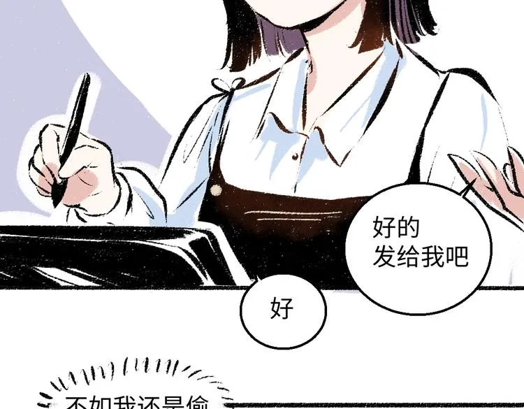 第35话-如何面对 第55页
