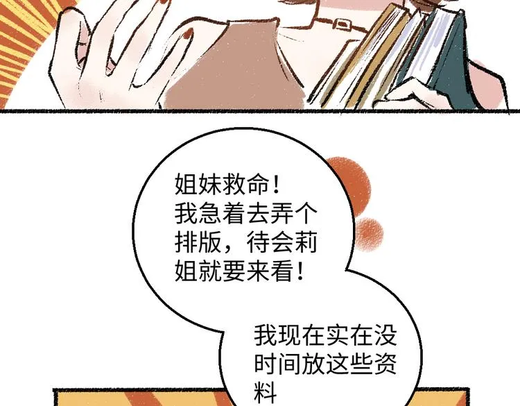 第35话-如何面对 第58页