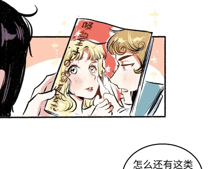 第35话-如何面对 第67页