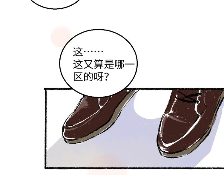 第35话-如何面对 第69页