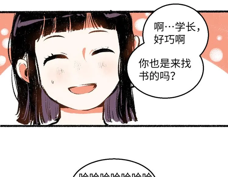 第35话-如何面对 第78页