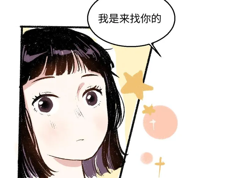 第35话-如何面对 第81页