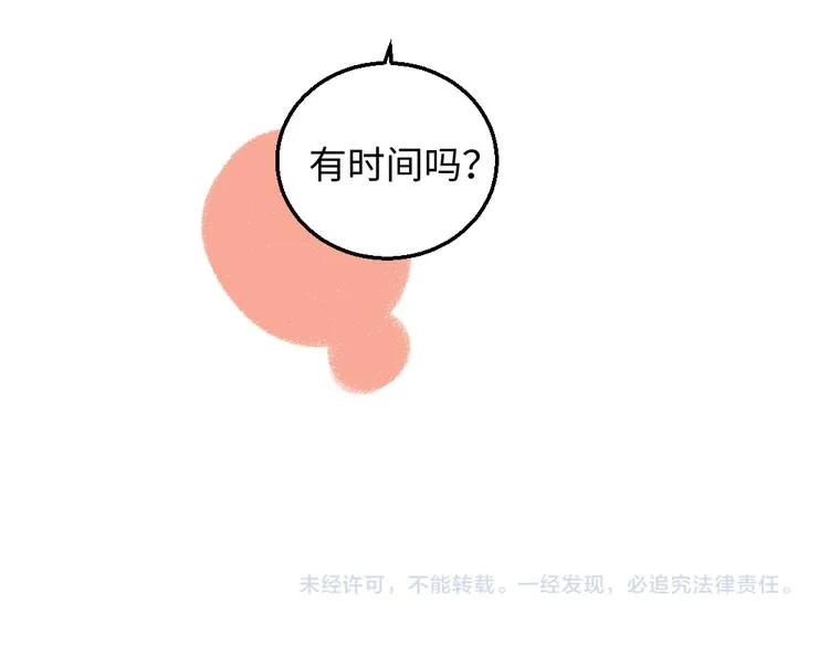 第35话-如何面对 第84页