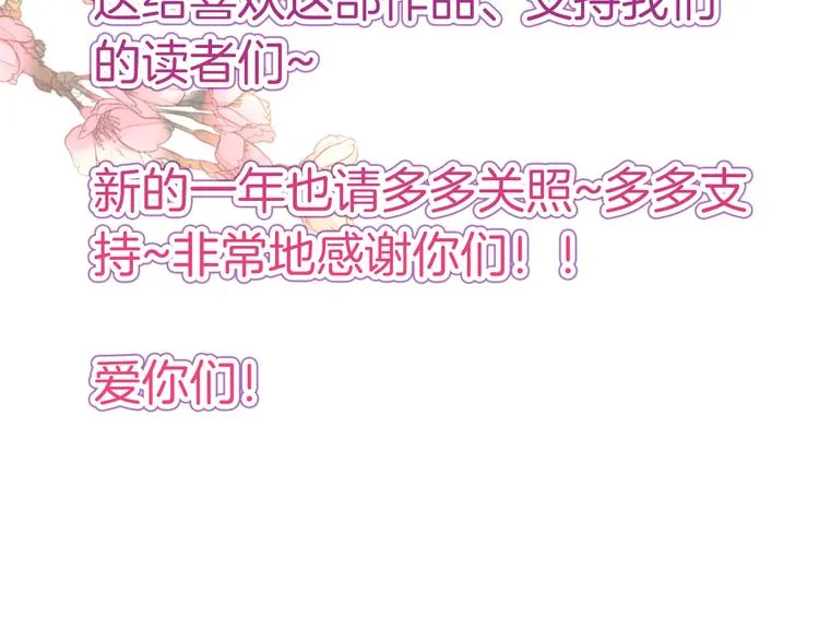新年特别番外篇 第4页