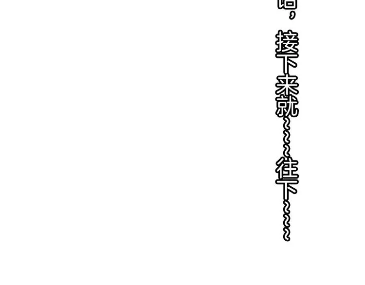 新年特别番外篇 第6页