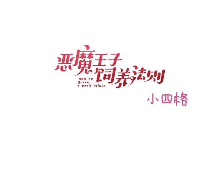 新年特别番外篇 第8页