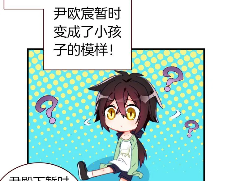 新年特别番外篇 第11页