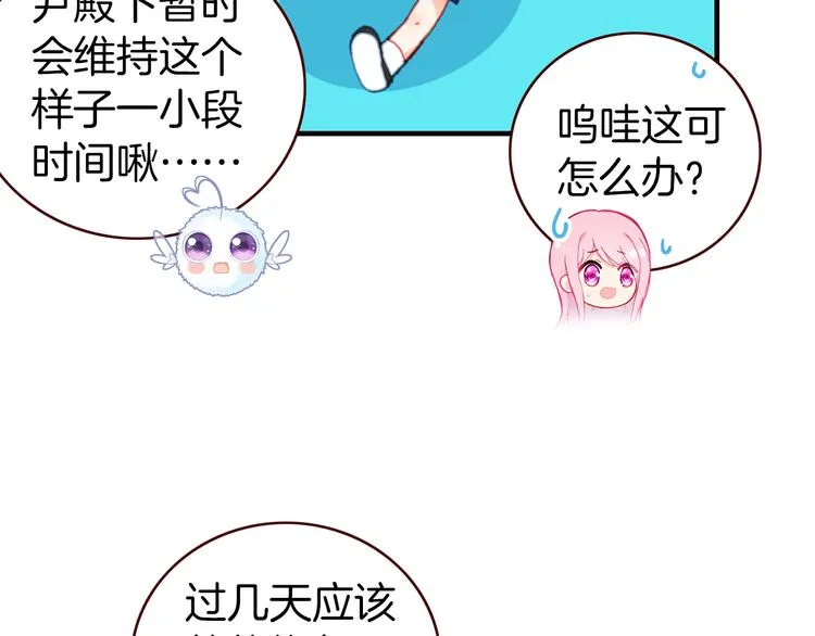新年特别番外篇 第12页