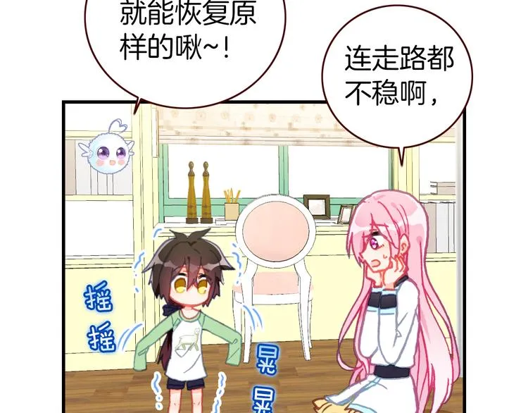 新年特别番外篇 第13页