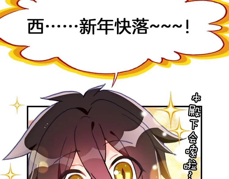 新年特别番外篇 第17页