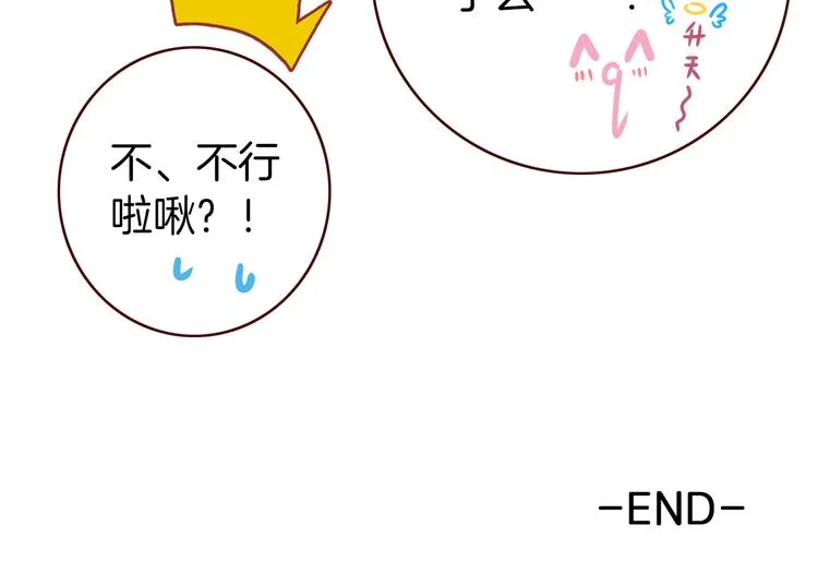 新年特别番外篇 第19页