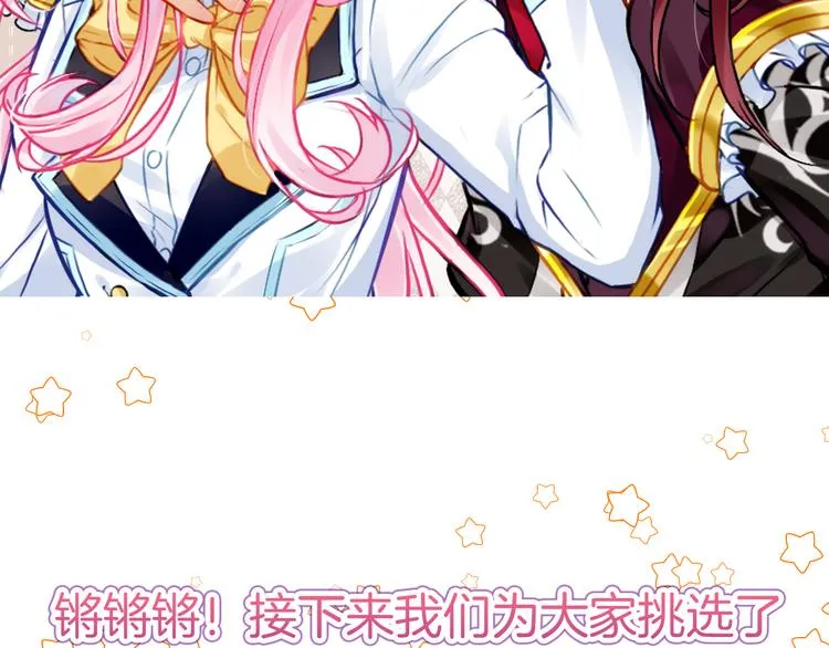 新年特别番外篇 第22页