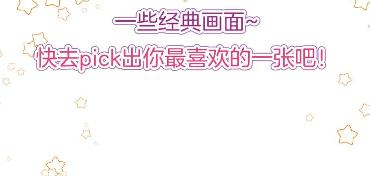 新年特别番外篇 第23页