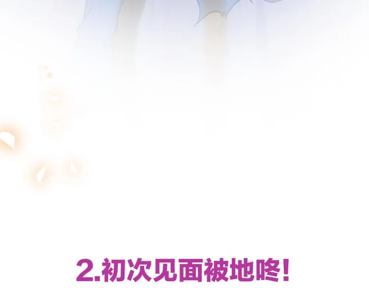 新年特别番外篇 第28页