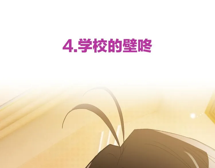 新年特别番外篇 第38页