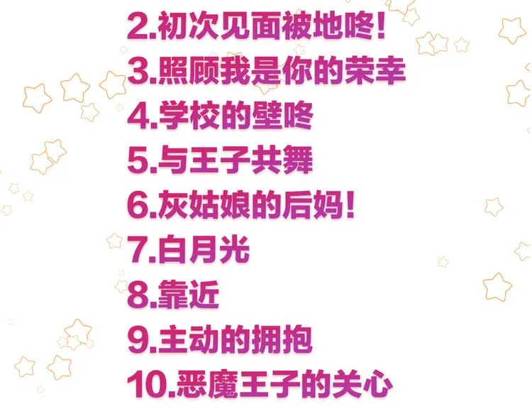 新年特别番外篇 第64页