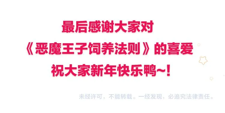 新年特别番外篇 第65页
