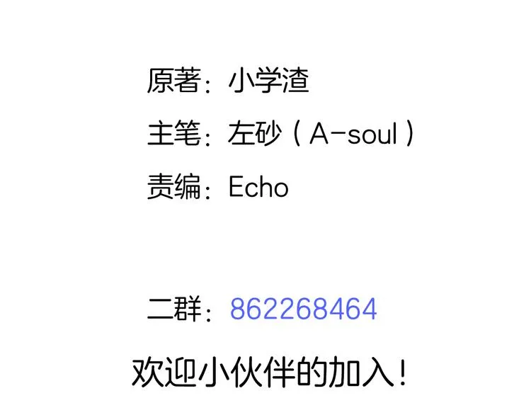 新年特别番外篇 第66页