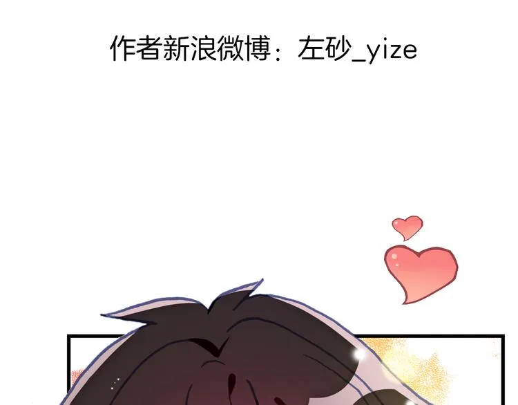 新年特别番外篇 第67页