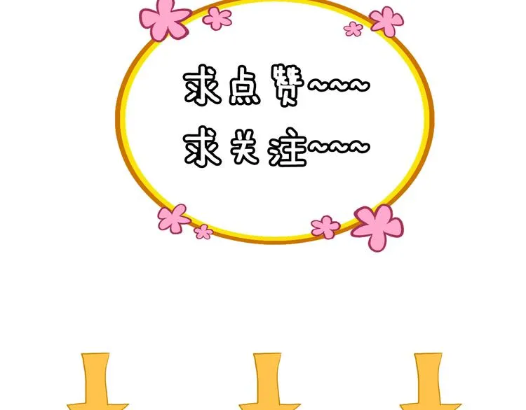 新年特别番外篇 第69页
