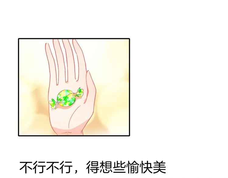 第15话 告白的气氛 第16页