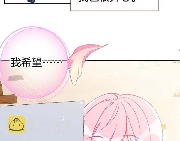 第15话 告白的气氛 第20页