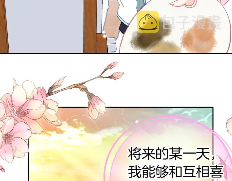 第15话 告白的气氛 第22页