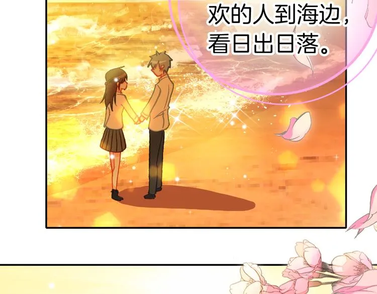 第15话 告白的气氛 第23页