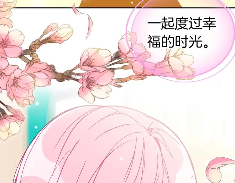 第15话 告白的气氛 第25页