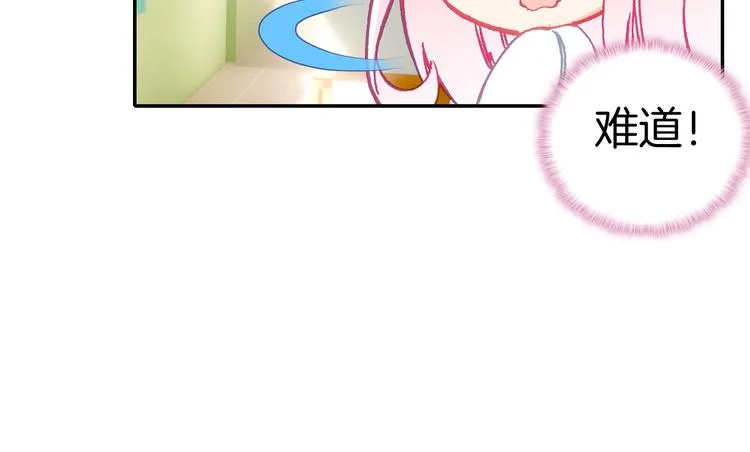 第15话 告白的气氛 第39页