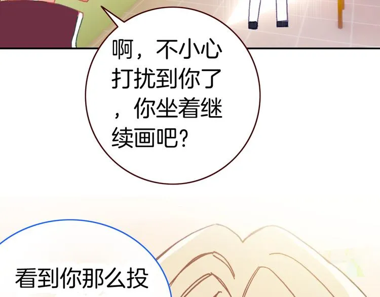 第15话 告白的气氛 第41页