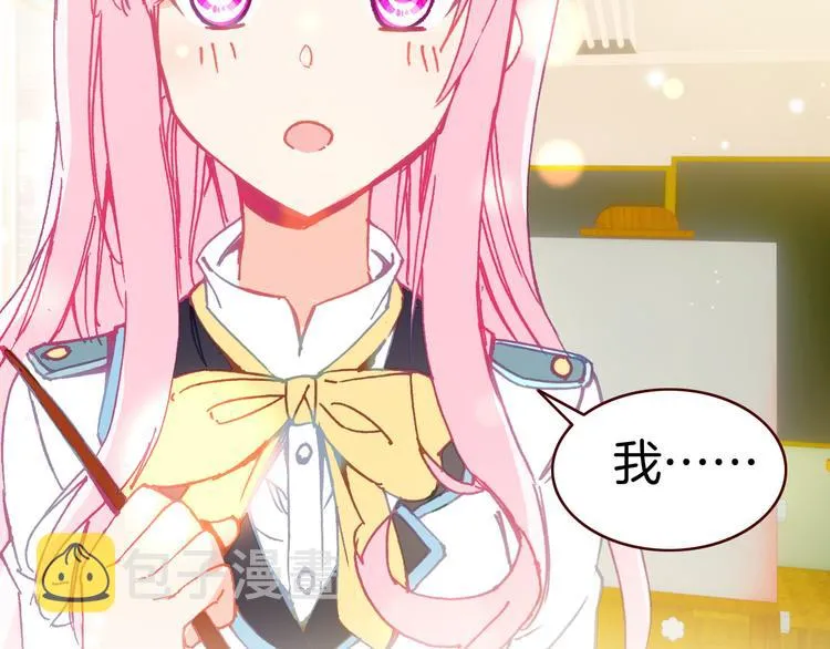 第15话 告白的气氛 第44页
