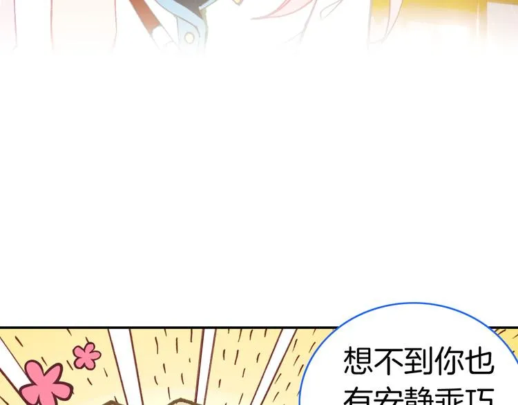 第15话 告白的气氛 第45页