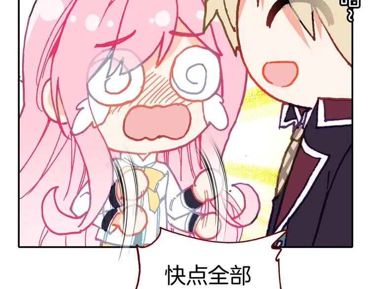 第15话 告白的气氛 第48页
