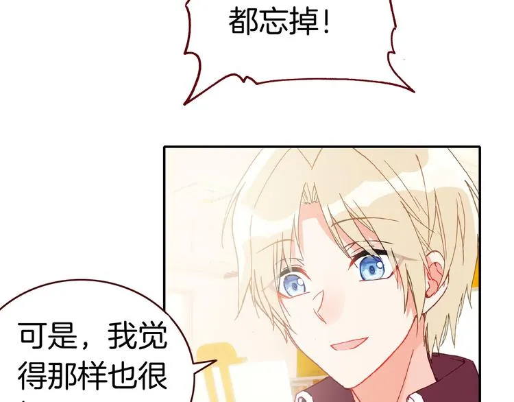 第15话 告白的气氛 第49页