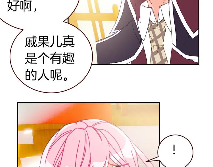 第15话 告白的气氛 第50页