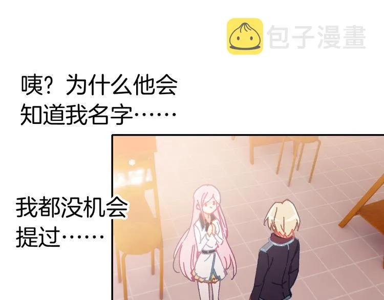 第15话 告白的气氛 第52页
