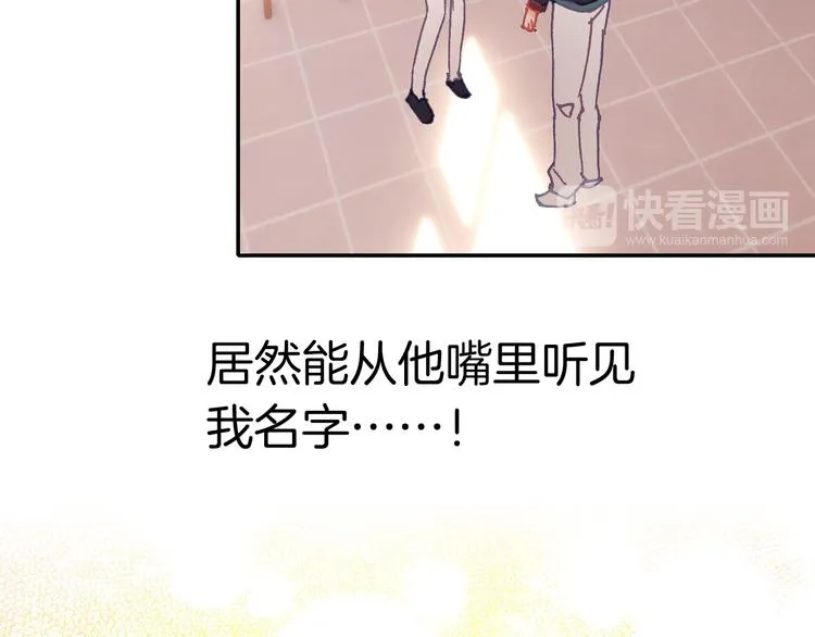 第15话 告白的气氛 第53页