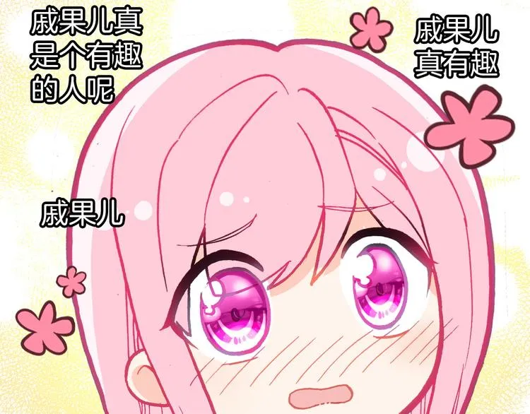 第15话 告白的气氛 第54页