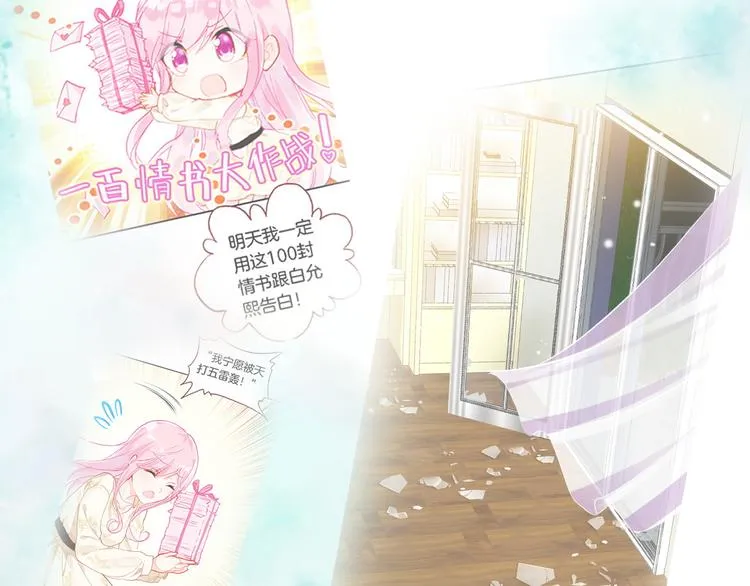 第15话 告白的气氛 第65页