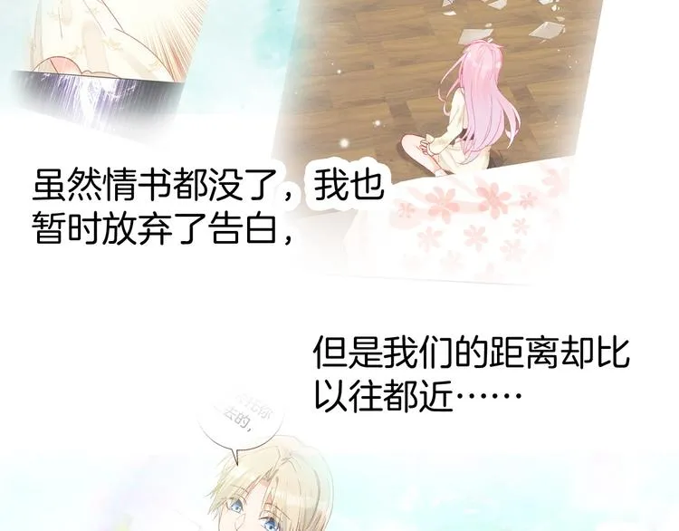 第15话 告白的气氛 第66页